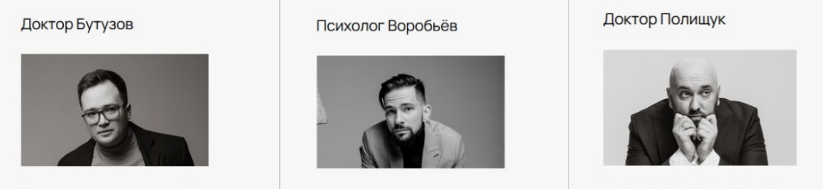 [Павел Бутузов, Роман Воробьев, Александр Полищук]_0.jpg